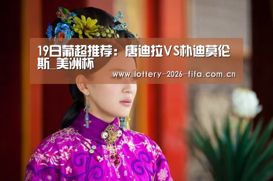 中国足彩网赛事中心